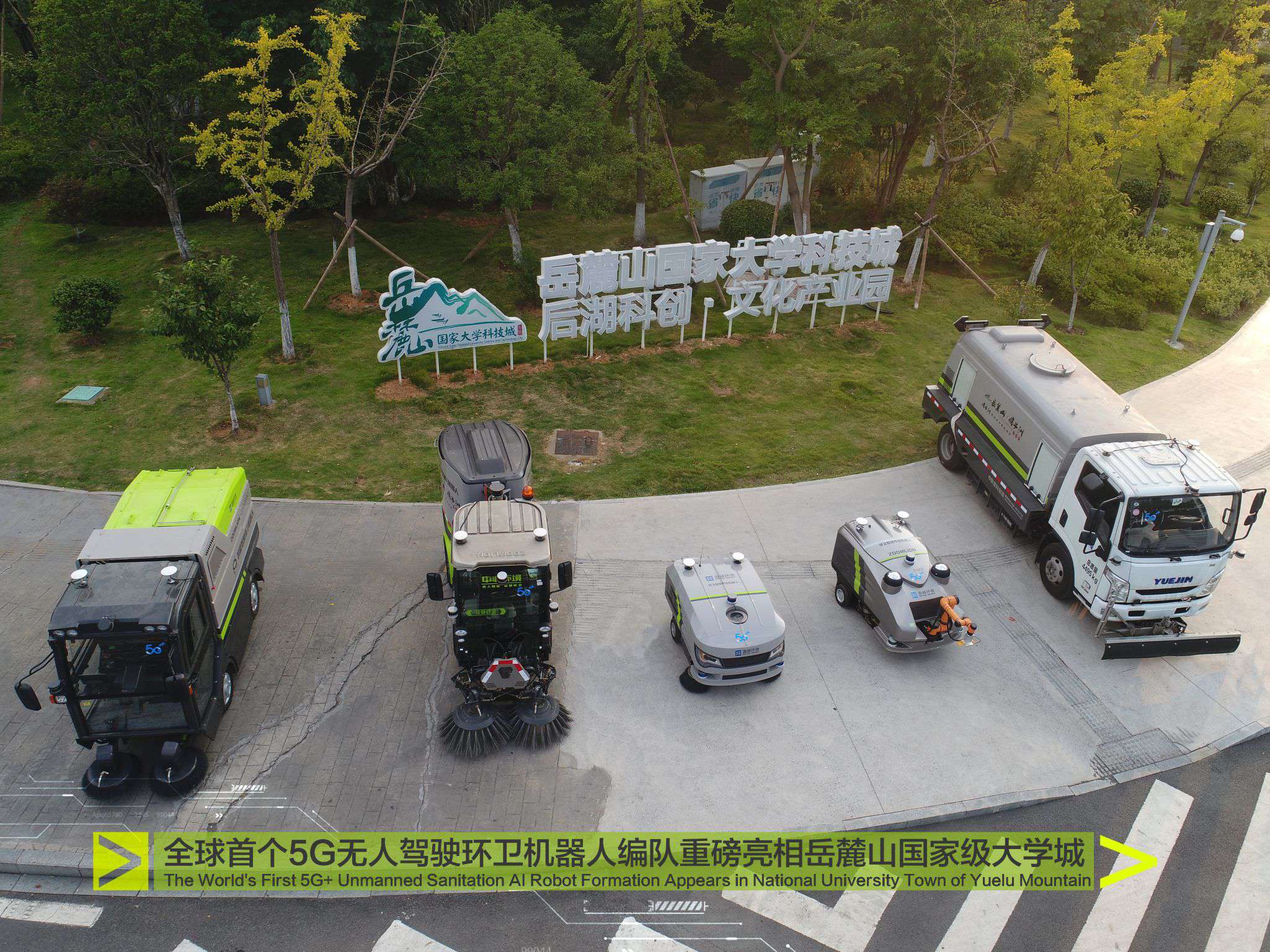 �ذ���ȫ���׸�5G���˼�ʻ������е�˱�Ӿ���������´ɽ���Ҽ���ѧ��